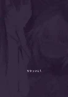 異世界♀勇者2, 日本語