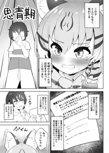 ジョフロイネコはお年頃, 日本語