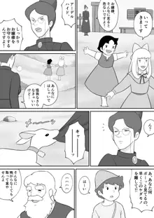 フランクフルトの熟女ロッテンマイヤー, 日本語