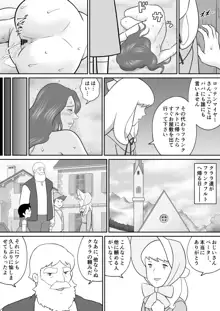 フランクフルトの熟女ロッテンマイヤー, 日本語