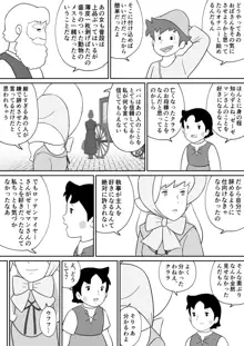 フランクフルトの熟女ロッテンマイヤー, 日本語