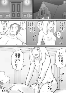 フランクフルトの熟女ロッテンマイヤー, 日本語