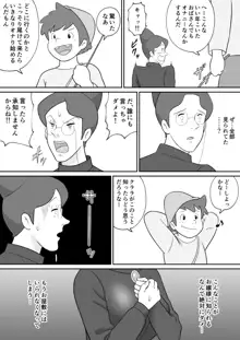 フランクフルトの熟女ロッテンマイヤー, 日本語