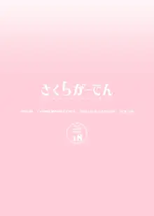 【ホ込み0円】逆NTR配信ごっこ【レイヤー2+1】, 日本語