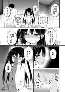 幼女先輩, 日本語