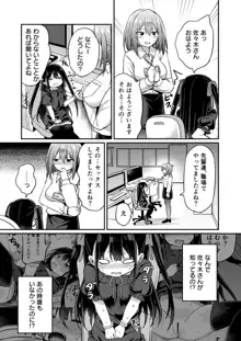 幼女先輩, 日本語