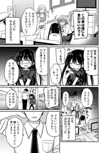 幼女先輩, 日本語