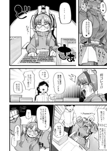 モエは先生で破滅したい2, 日本語