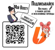 Kaa-chan Onegai!! Ippatsu Yarasete! | Мам, прошу тебя! Давай хоть раз займёмся сексом!, Русский