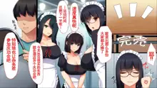 Fujoshi ga Honmono o Shittara Totemo Ecchi ni Narimashita, 中文