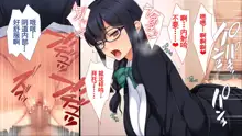 Fujoshi ga Honmono o Shittara Totemo Ecchi ni Narimashita, 中文