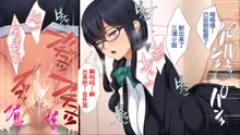 Fujoshi ga Honmono o Shittara Totemo Ecchi ni Narimashita, 中文