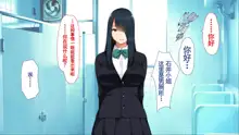 Fujoshi ga Honmono o Shittara Totemo Ecchi ni Narimashita, 中文