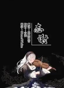 Mutsuki-chan to Tanoshiku Ikokka, 中文