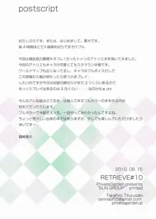 retrieve #10, 日本語