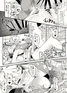 ナミ リクエスト漫画, 日本語