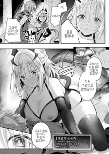 Yami Ochi Sister no Marunomi Kairaku Osen ~NTR Shi ni kuru Yatsu Zenin Marunomi Sureba Watashi no Kachida yo ne~, 한국어