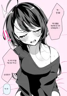 Cool na Tsuma no Sa-chan pixiv Matome, 한국어