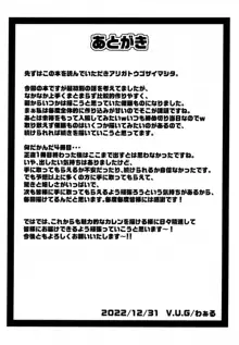 強気な女パイロットを何でもヤリたい放題にしちゃう催眠アプリver.1.00, 日本語