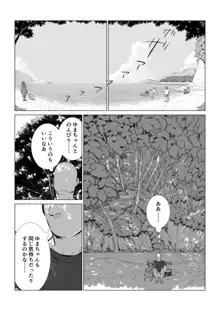 メスガキゆまちゃん漫画, 日本語