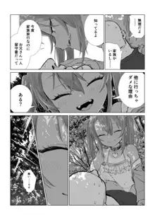 メスガキゆまちゃん漫画, 日本語