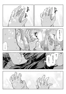 メスガキゆまちゃん漫画, 日本語