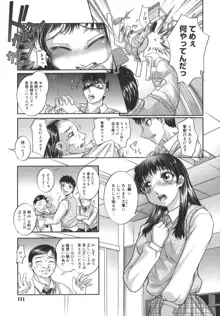 校内艶女交際, 日本語