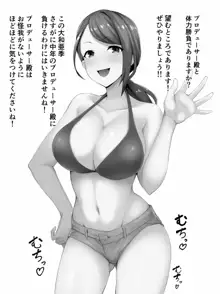 寝取られた爆乳元気妻ようこ ―家事代行先で年下セレブのオナホ妻にされました, 中文