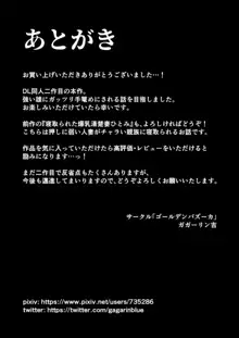 寝取られた爆乳元気妻ようこ ―家事代行先で年下セレブのオナホ妻にされました, 中文