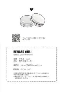 Reward Me2, 日本語