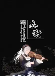 Sensei, Oshiete ~Koharu to Yoru no Hoshuu Jugyou~, 中文