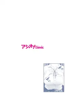 悪事の代償～秘密を握られた女たち～ 1-12, 日本語