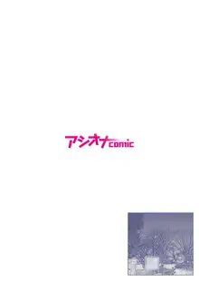 悪事の代償～秘密を握られた女たち～ 1-12, 日本語