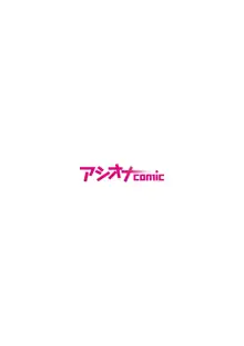 悪事の代償～秘密を握られた女たち～ 1-12, 日本語