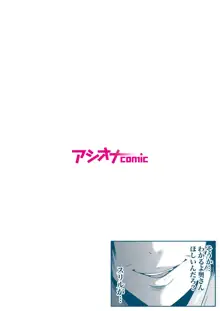 悪事の代償～秘密を握られた女たち～ 1-12, 日本語