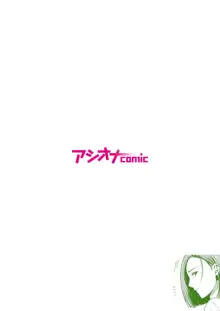 悪事の代償～秘密を握られた女たち～ 1-12, 日本語