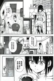 Maid Kyouiku. 6 -Botsuraku Kizoku Rurikawa Tsubaki-, 中文