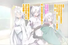 Neko to Tengu Docchi ga Osuki? 3, 中文