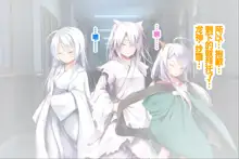 Neko to Tengu Docchi ga Osuki? 3, 中文