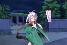 Neko to Tengu Docchi ga Osuki? 3, 中文