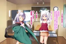 Neko to Tengu Docchi ga Osuki? 3, 中文