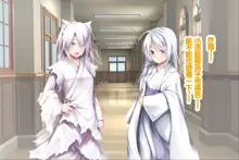 Neko to Tengu Docchi ga Osuki? 3, 中文