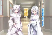 Neko to Tengu Docchi ga Osuki? 3, 中文