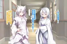 Neko to Tengu Docchi ga Osuki? 3, 中文