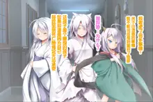 Neko to Tengu Docchi ga Osuki? 3, 中文