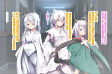 Neko to Tengu Docchi ga Osuki? 3, 中文