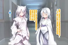 Neko to Tengu Docchi ga Osuki? 3, 中文