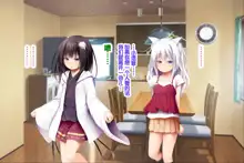 Neko to Tengu Docchi ga Osuki? 3, 中文