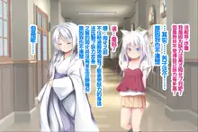 Neko to Tengu Docchi ga Osuki? 3, 中文