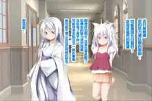 Neko to Tengu Docchi ga Osuki? 3, 中文